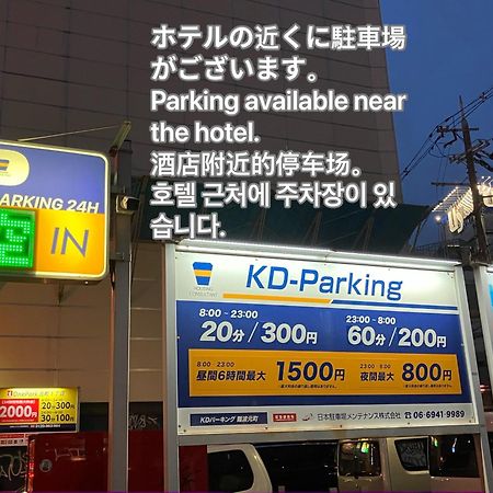 嵐 Hotel Arashi 難波店 Namba Osaka Zewnętrze zdjęcie
