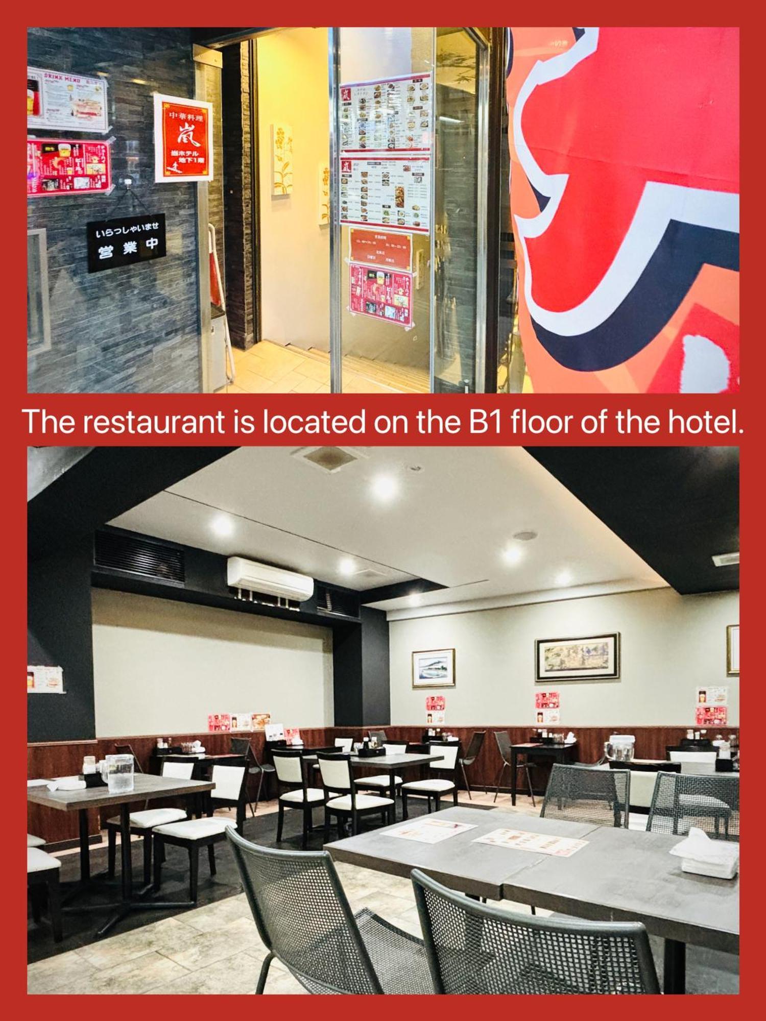 嵐 Hotel Arashi 難波店 Namba Osaka Zewnętrze zdjęcie