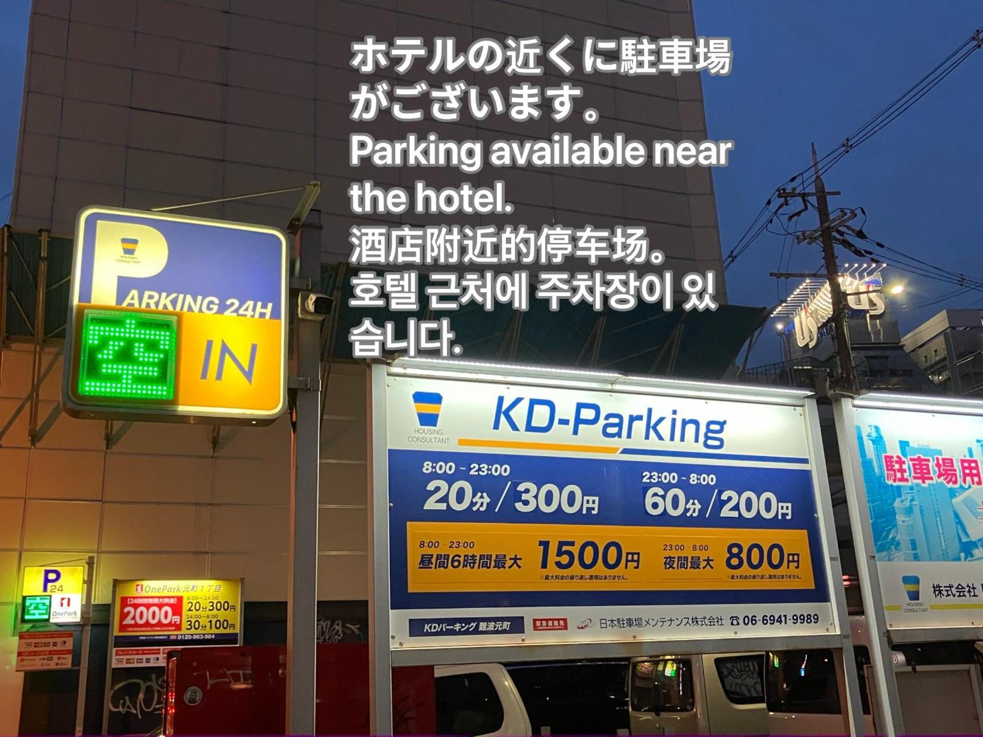 嵐 Hotel Arashi 難波店 Namba Osaka Zewnętrze zdjęcie